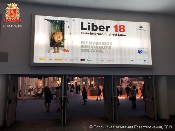  , Fira Barcelona Grand Via, LIBER BARCELONA 2018