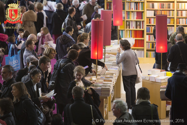 Парижский книжный салон, PARIS BOOK FAIR, Книжная выставка