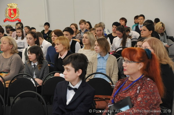 Академия естествознания, РАЕ, Москва, Научная конференция, Международный конкурс научно-исследовательских и творческих работ учащихся, Старт в науке