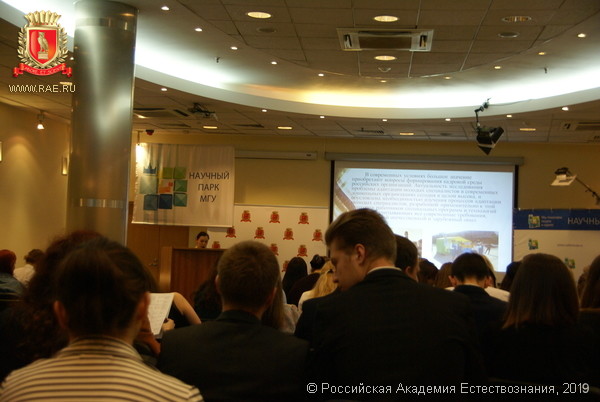 Академия естествознания, РАЕ, Москва, Научная конференция, Студенческий научный форум