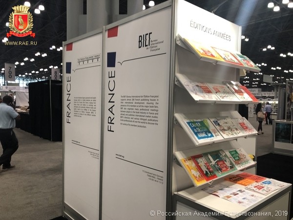 Книжная выставка, BOOKEXPO AMERICA 2019, Нью-Йорк