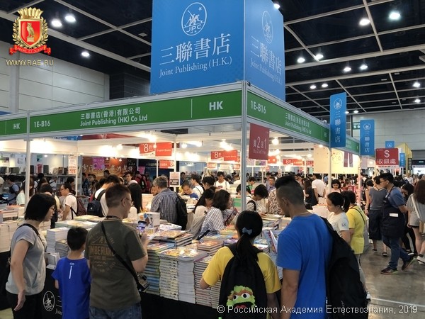 Книжная выставка, HONG KONG BOOK FAIR 2019, Гонконг