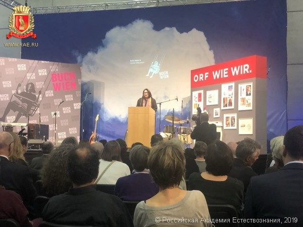Книжная выставка, BUCH WIEN 2019, Вена
