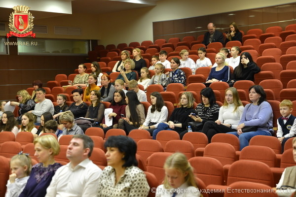 Академия естествознания, РАЕ, Москва, Научная конференция, Международный конкурс научно-исследовательских и творческих работ учащихся, Старт в науке